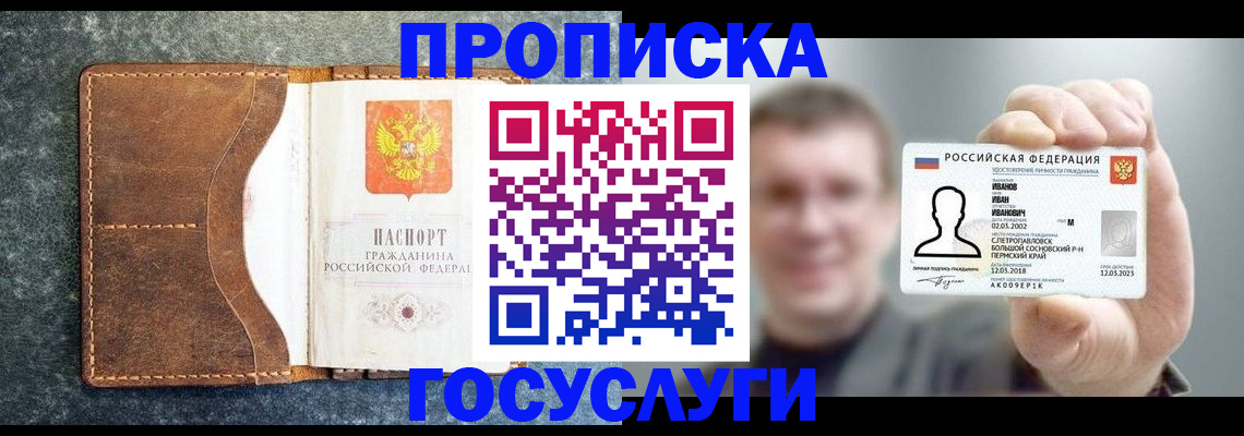 регистрация для школы в Высоковске