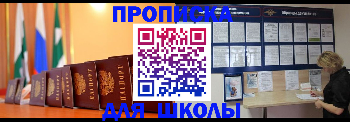 прописка для кредита в Высоковске